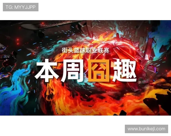 篮球的魅力与挑战:从街头到职业赛场的心路历程与成长故事