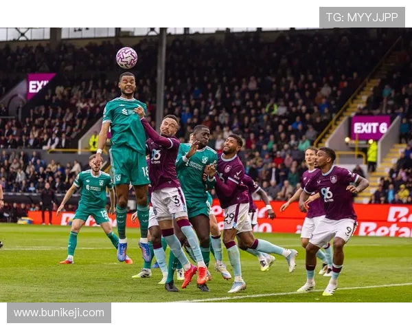 伯恩利主场迎战利物浦双方争夺英超积分宝贵战役