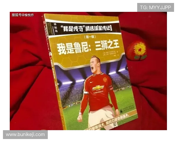 布鲁诺费尔南德斯：从默默无闻到足坛巨星的成长之路